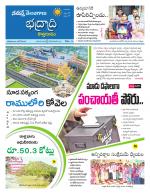 Bhadradri Kothagudem