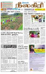 Nilgiri-Coimbatore Supplement