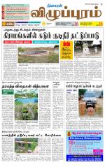 Villupuram Supplement