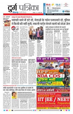 Durg Patrika