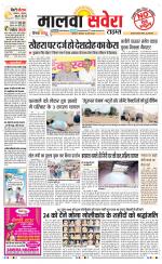 Malwa Savera - Old