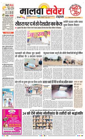 Malwa
