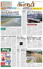 Karur-Trichy Supplement