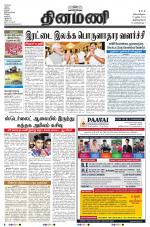 Dinamani -Tirunelveli