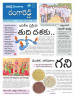 Rangareddy