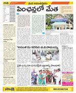 Anantapur Constituencies