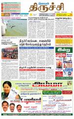 Trichy Supplement