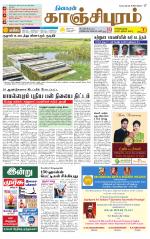 Kanchipuram-Chennai Supplement