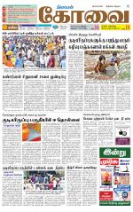 Coimbatore Supplement