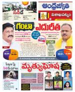 Visakhapatnam District