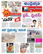 East Godavari District