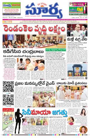 Monday 18 June, 2018