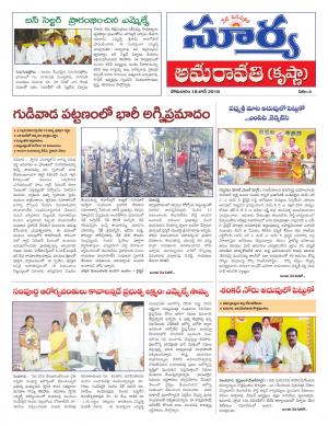 Monday 18 June, 2018