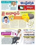 Kurnool District