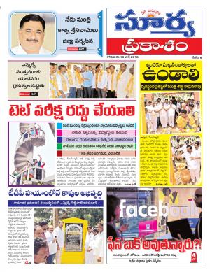 Monday 18 June, 2018