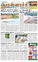 Pollachi-Coimbatore Supplement