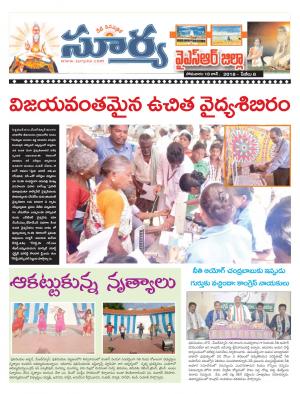 Monday 18 June, 2018