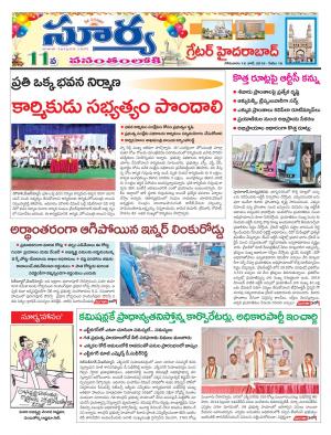 Monday 18 June, 2018