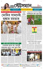 Dainik-Statesman