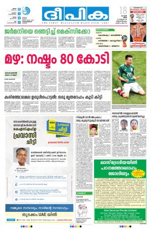 Deepika 18 June 2018