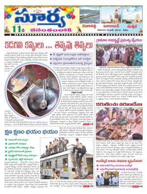 Monday 18 June, 2018