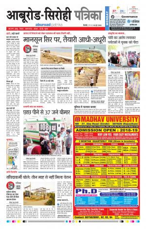 Rajasthan Patrika Abu Road