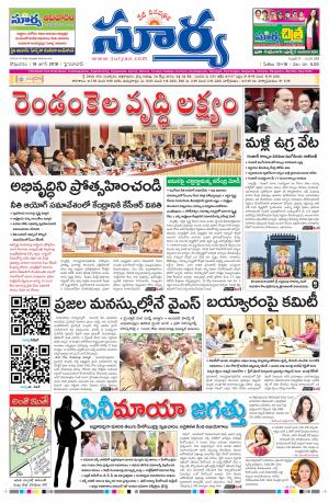 Monday 18 June, 2018