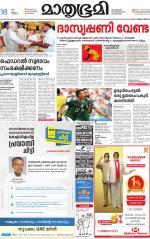 Kozhikode (includes Wayanad)