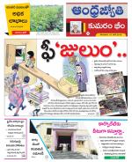 Kumuram Bheem District