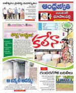 Jayashankar Bhupalpally