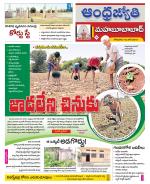 Mahabubabad District