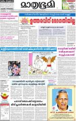 Kannur (includes Kasargod)