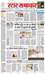 Star Samachar shahdol