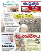 BHADRADRI KOTHAGUDEM