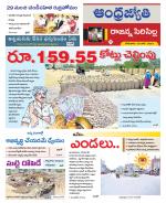 Rajanna Sircilla District