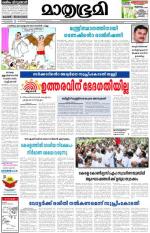 Kottayam (includes Pathanamthitta & Idukki)