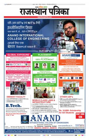 Kota Raj. Patrika Epaper