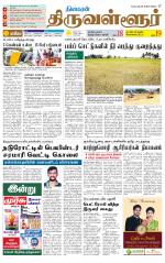Tiruvellore-Chennai Supplement