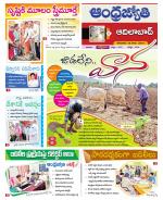 Adilabad District