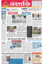 Navshakti Epaper