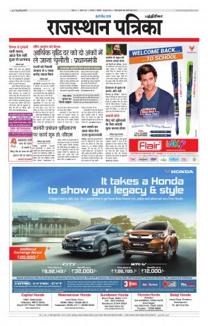 Rajasthan Patrika Chennai