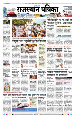 delhi edition paper