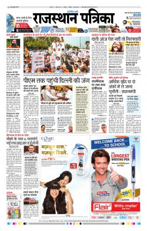 Rajasthan Patrika Jaipur