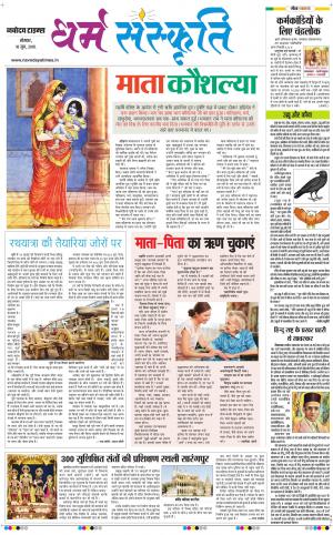 The Navodaya Times Magazine 