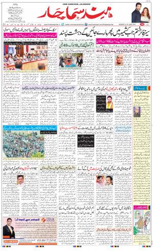The Daily Hindsamachar Jalandhar