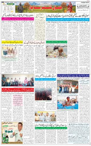 The Daily Hindsamachar Jammu