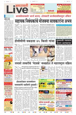 18 Jun Amravati Live