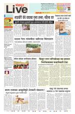 Chandrapur Live