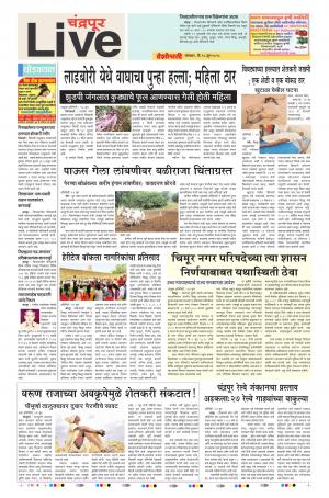 18 Jun Chandrapur Live