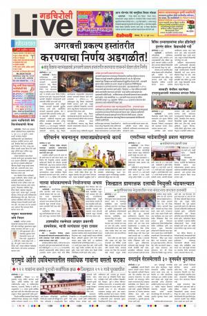 18 Jun Gadchiroli Live